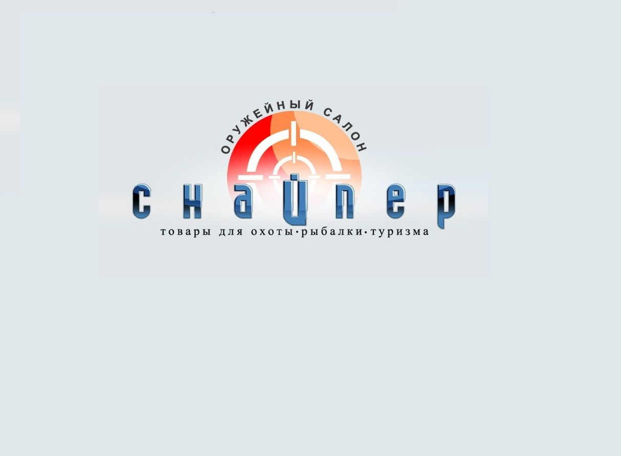 Снайпер