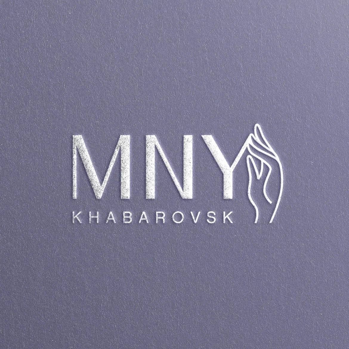 Мну Хабаровск