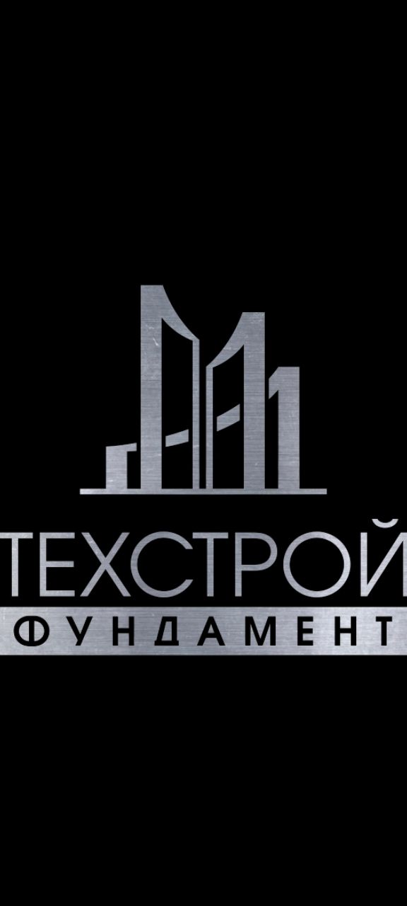 Техстройфундамент