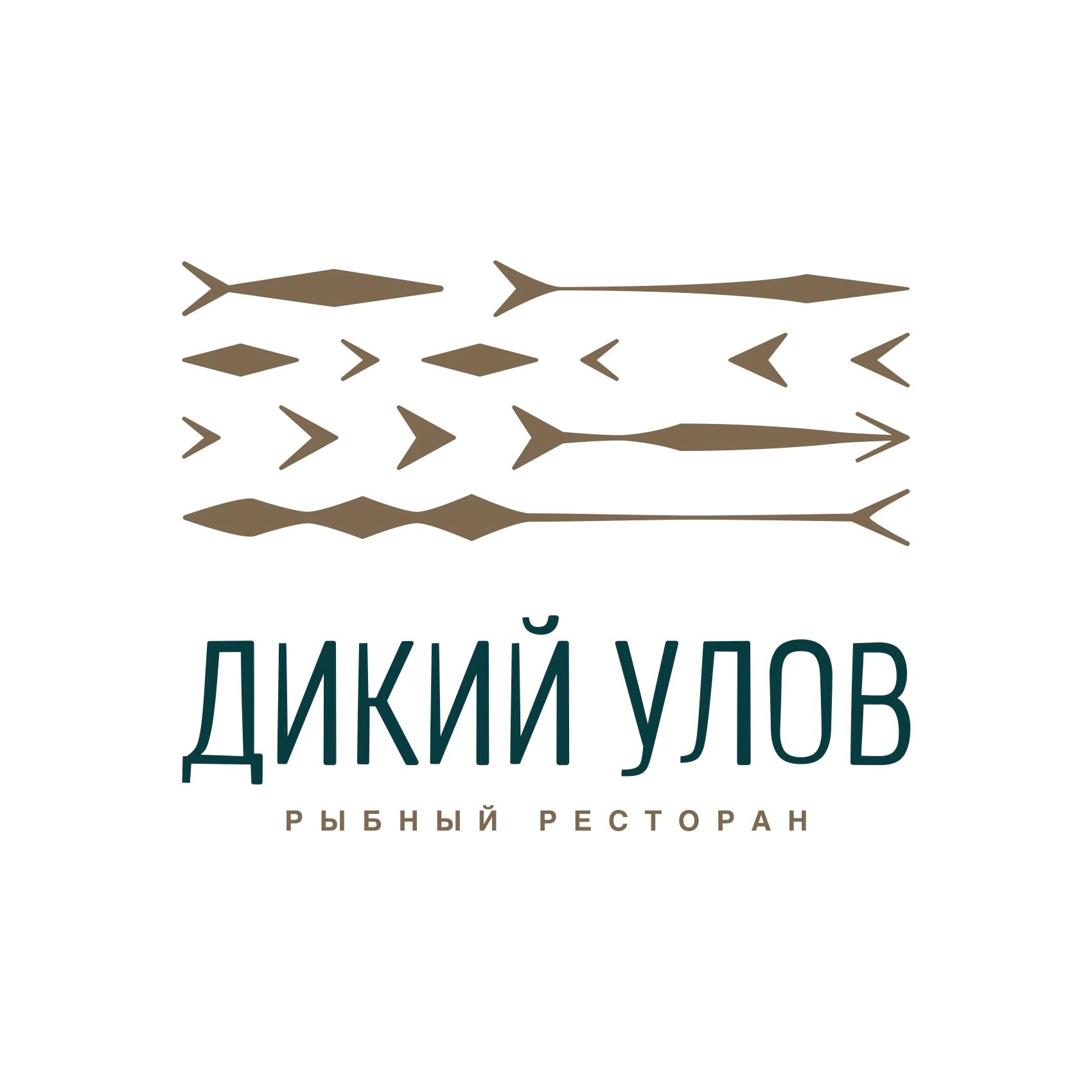 Дикий улов