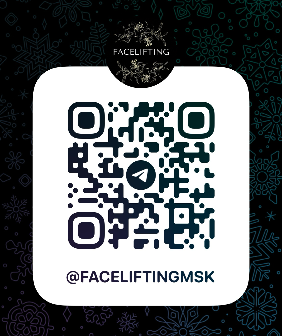 Клиника эстетической медицины и косметологии FaceLifting