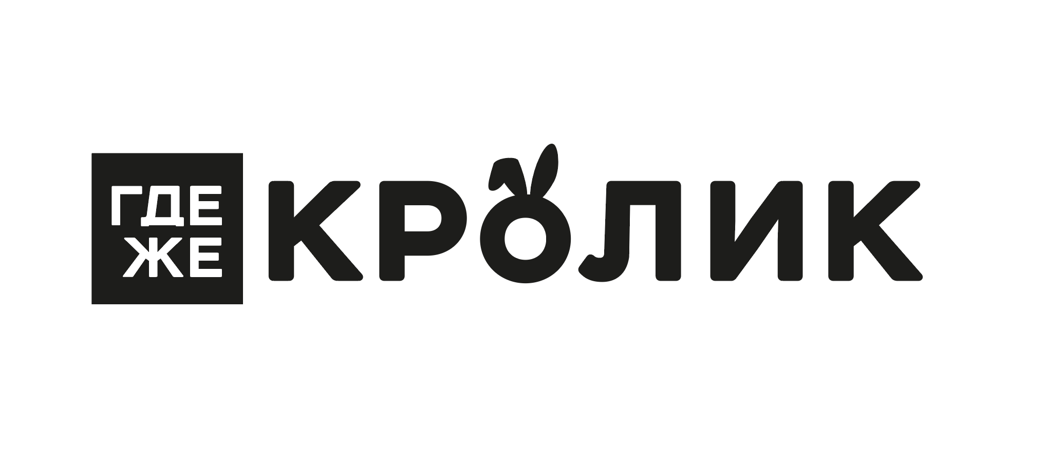 Ресторан Где же кролик
