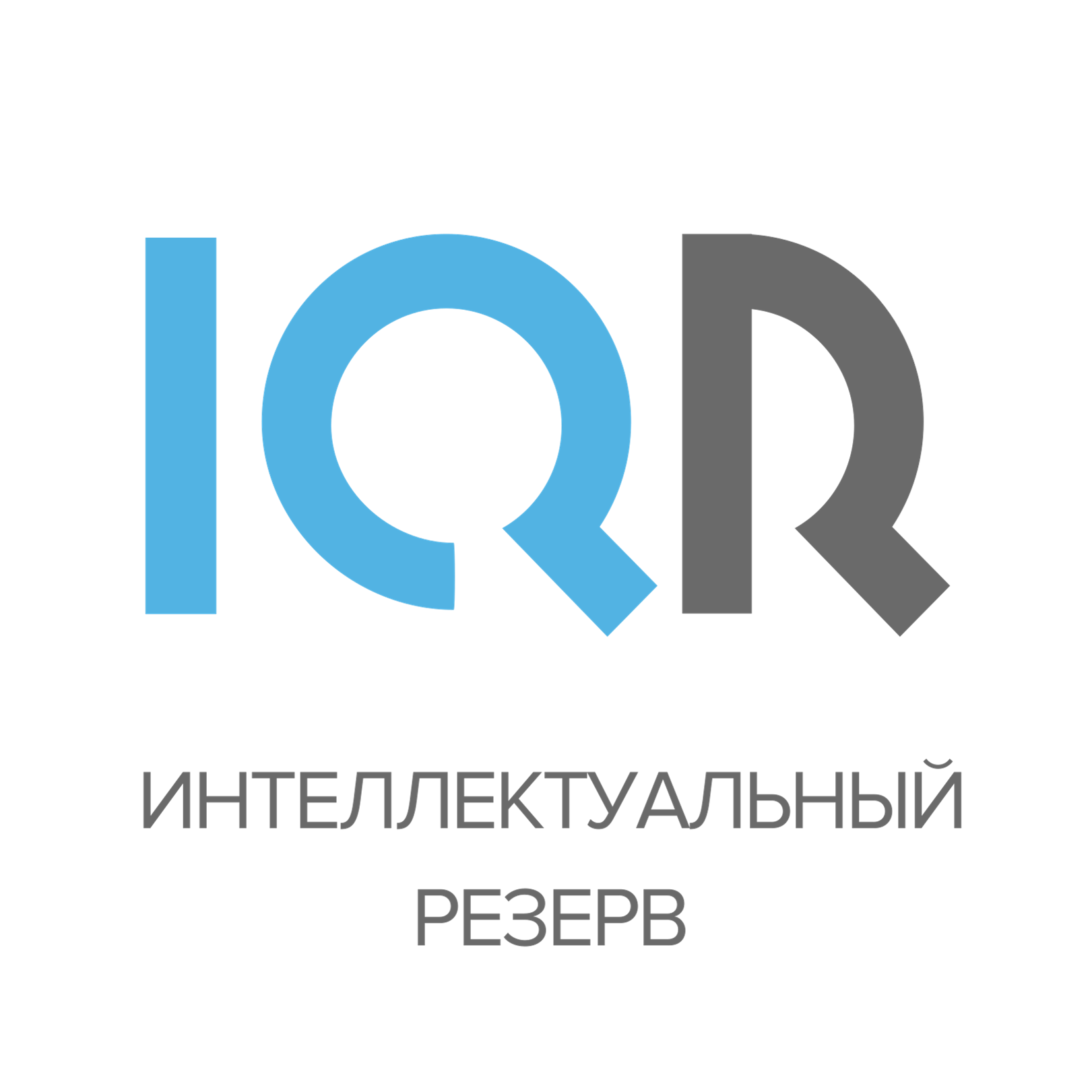 ООО «Интеллектуальный резерв» (IQR)
