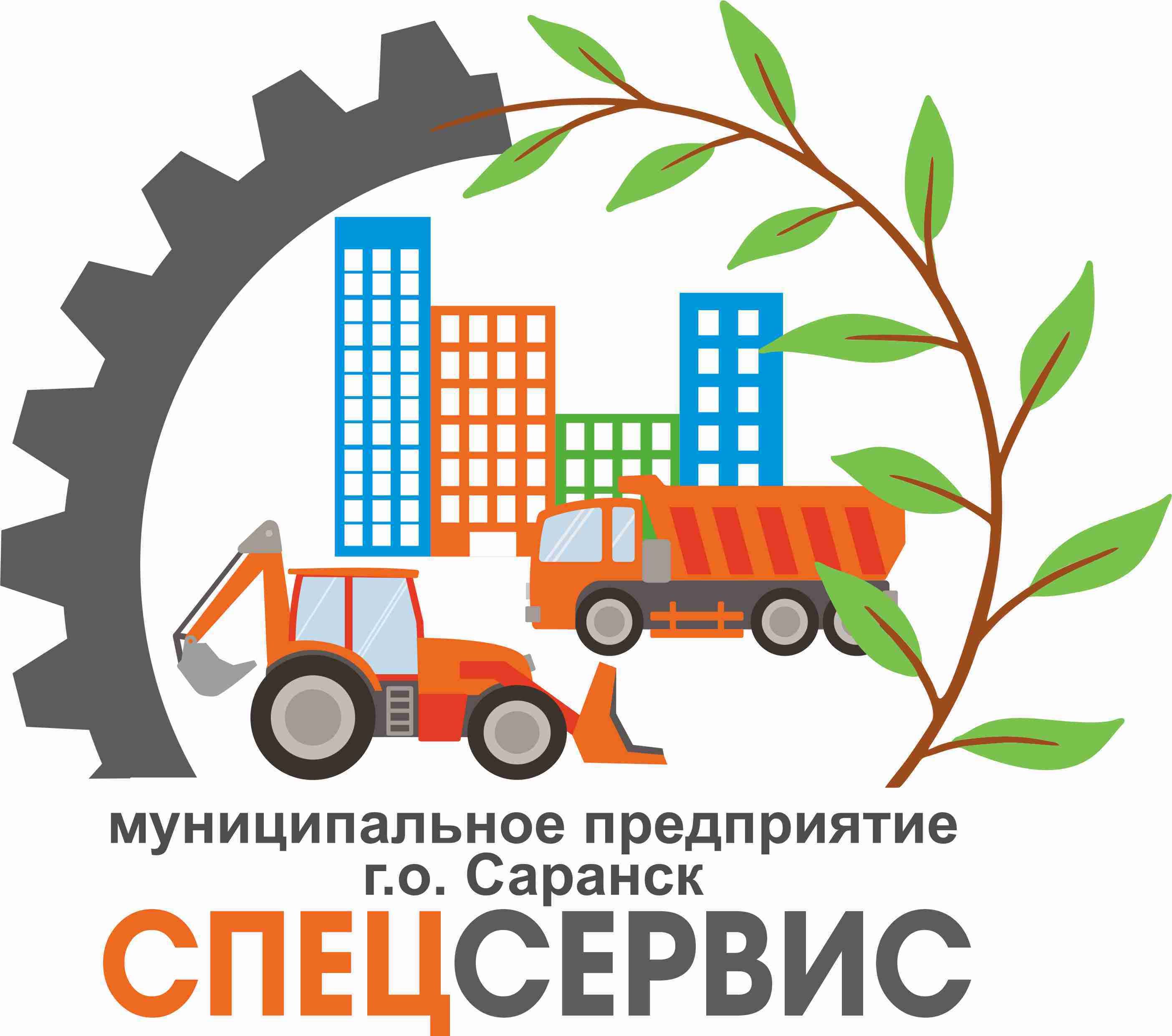 МБУ Спецсервис