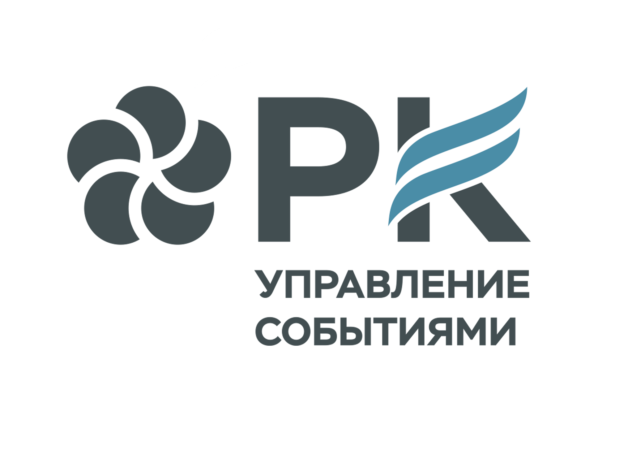 РК-Управление событиями