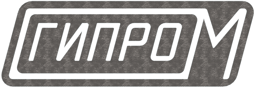 Гипро-м