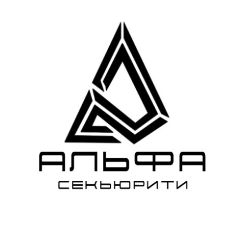 ЧОО Альфа Секьюрити