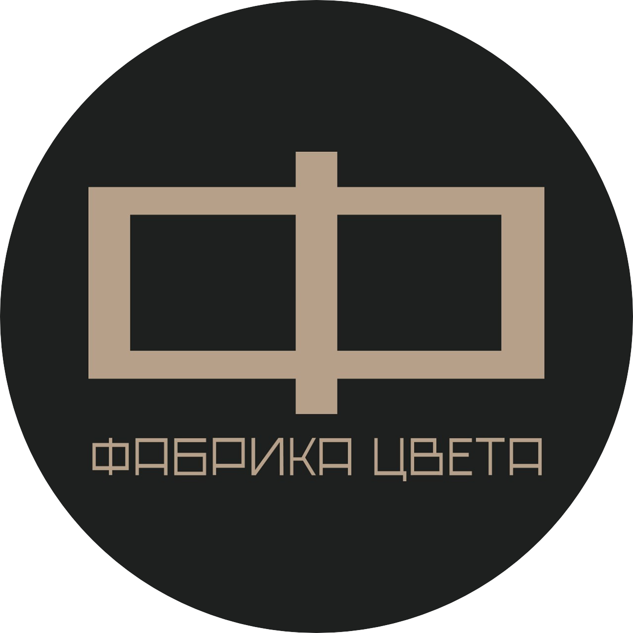 Фабрика Цвета