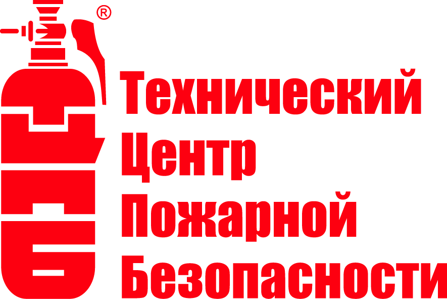 Технический центр пожарной безопасности