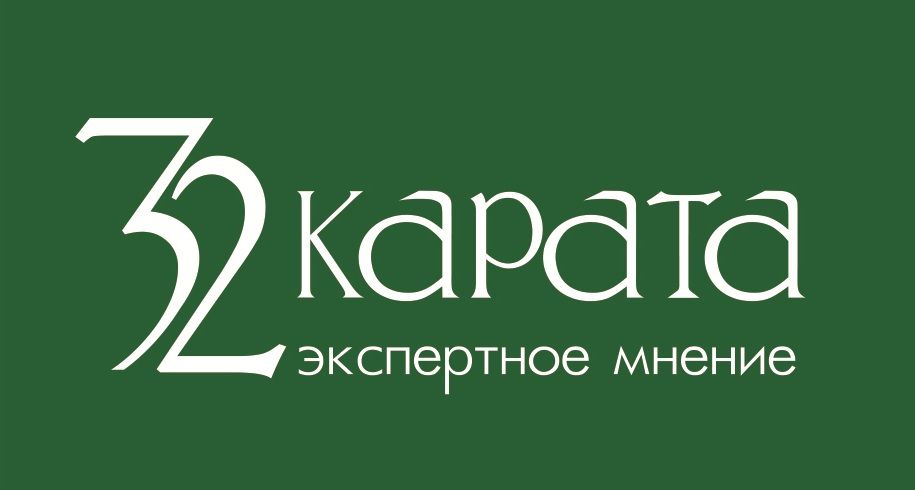 32 КАРАТА