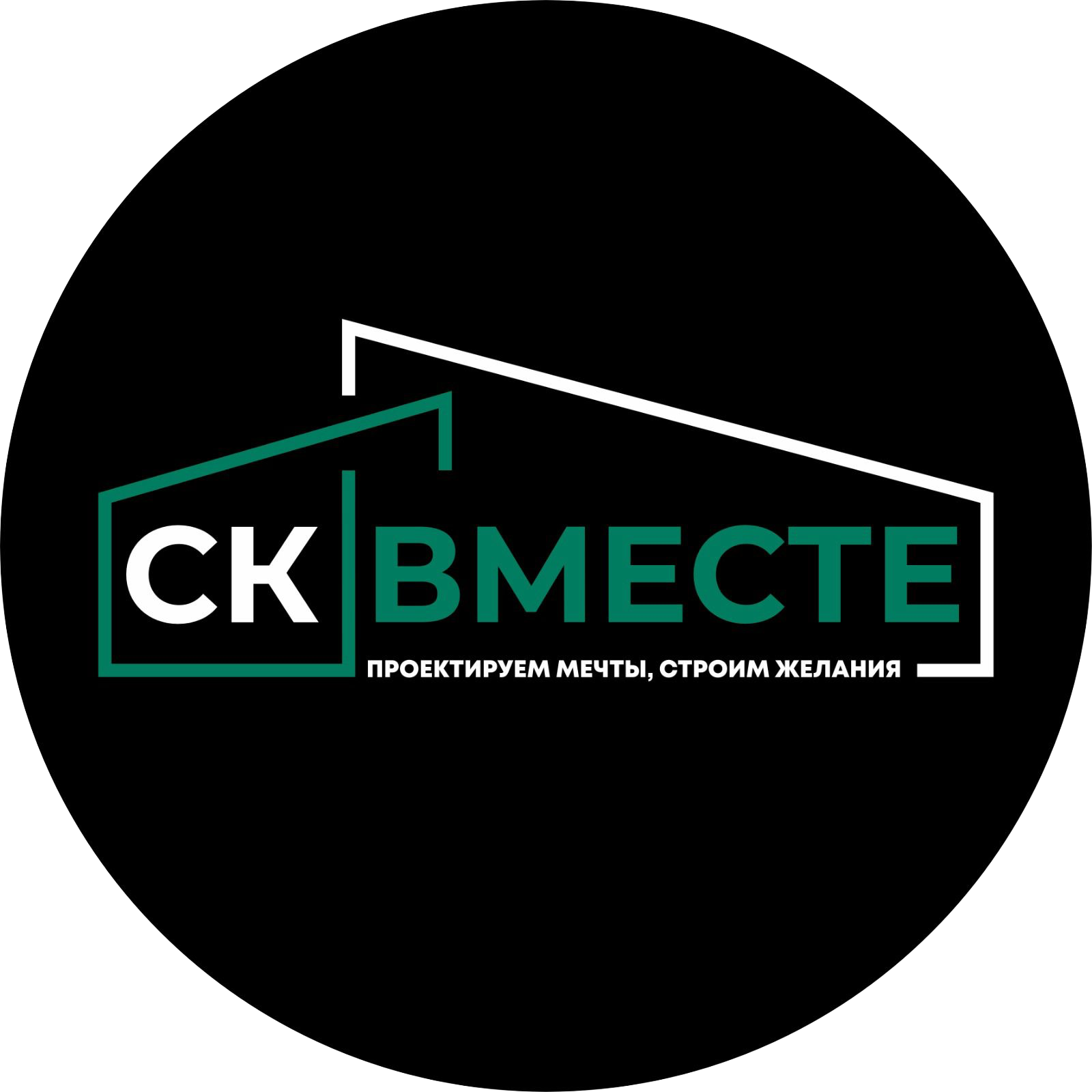 СК Вместе