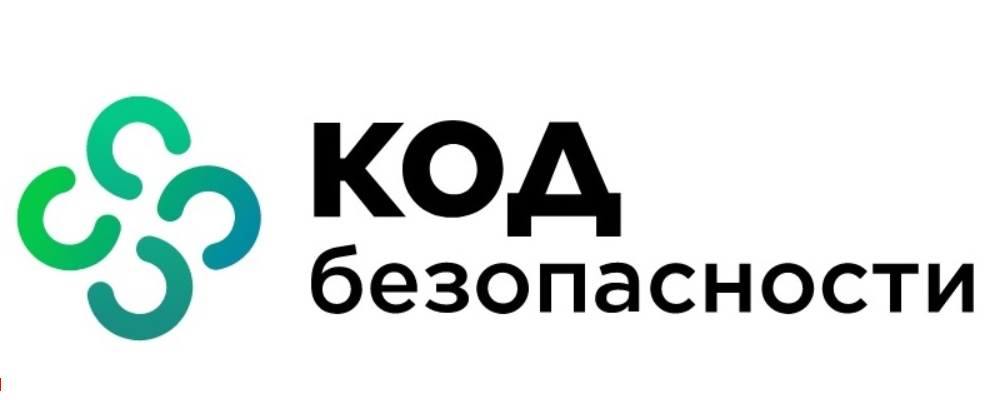 Код Безопасности