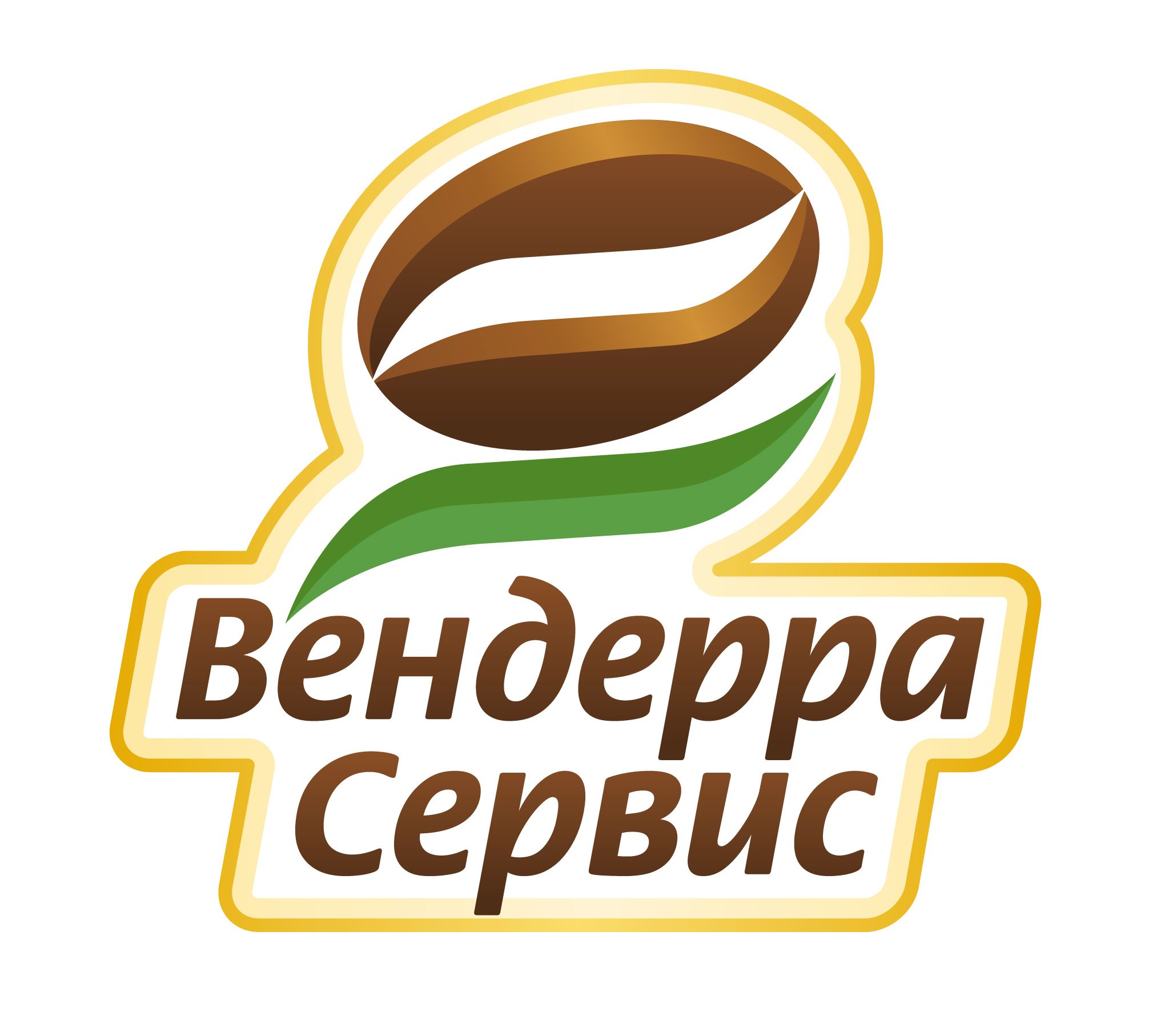Вендерра Сервис