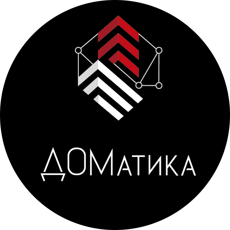 ДОМатика