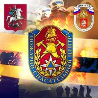ГКУ Пожарно-спасательный центр