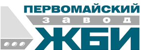 Первомайский завод ЖБИ
