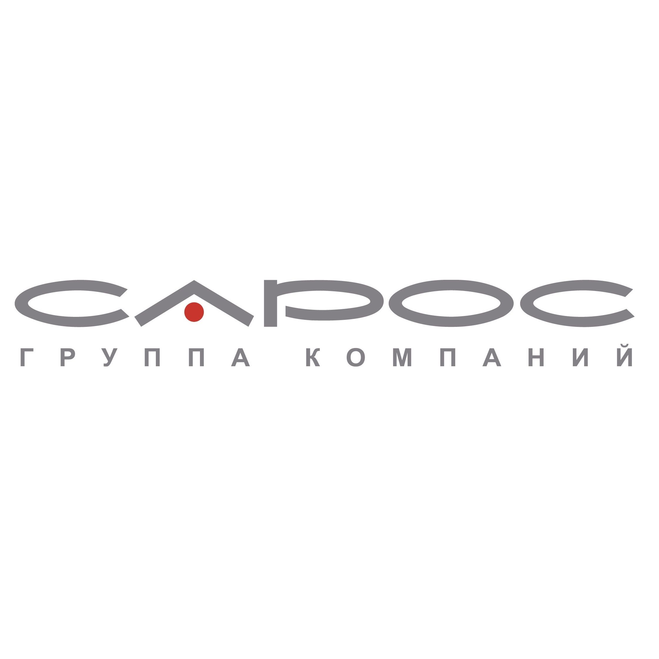 Сарос