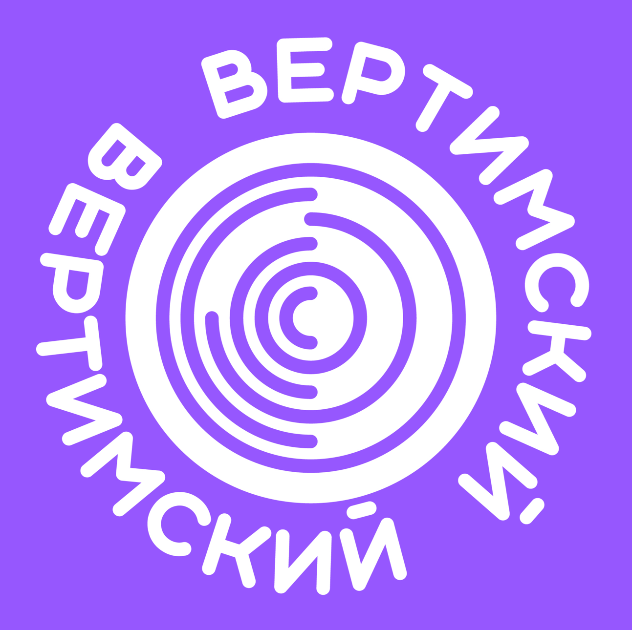 Вертимский
