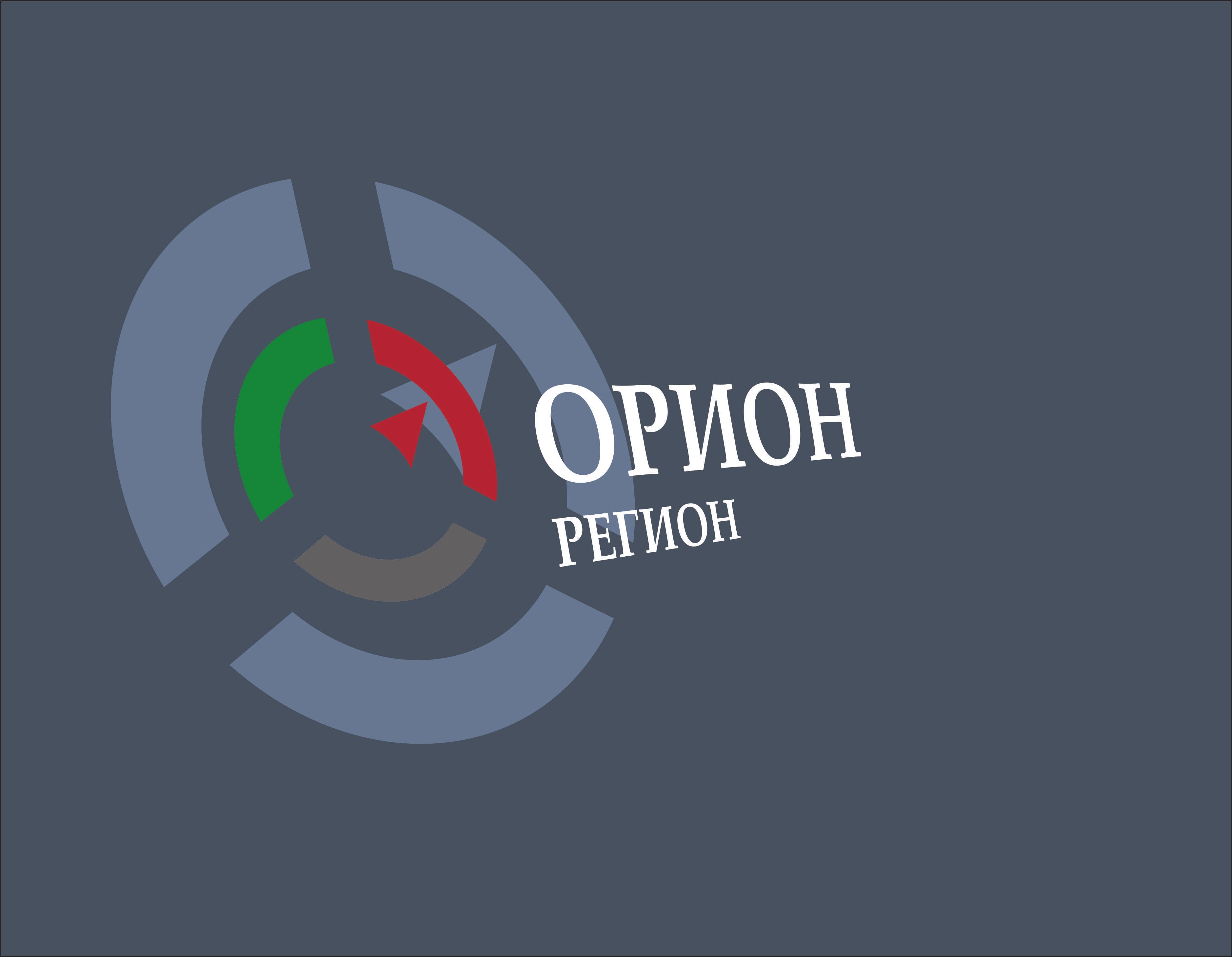Орион Регион