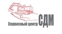 Сервисный центр СДМ