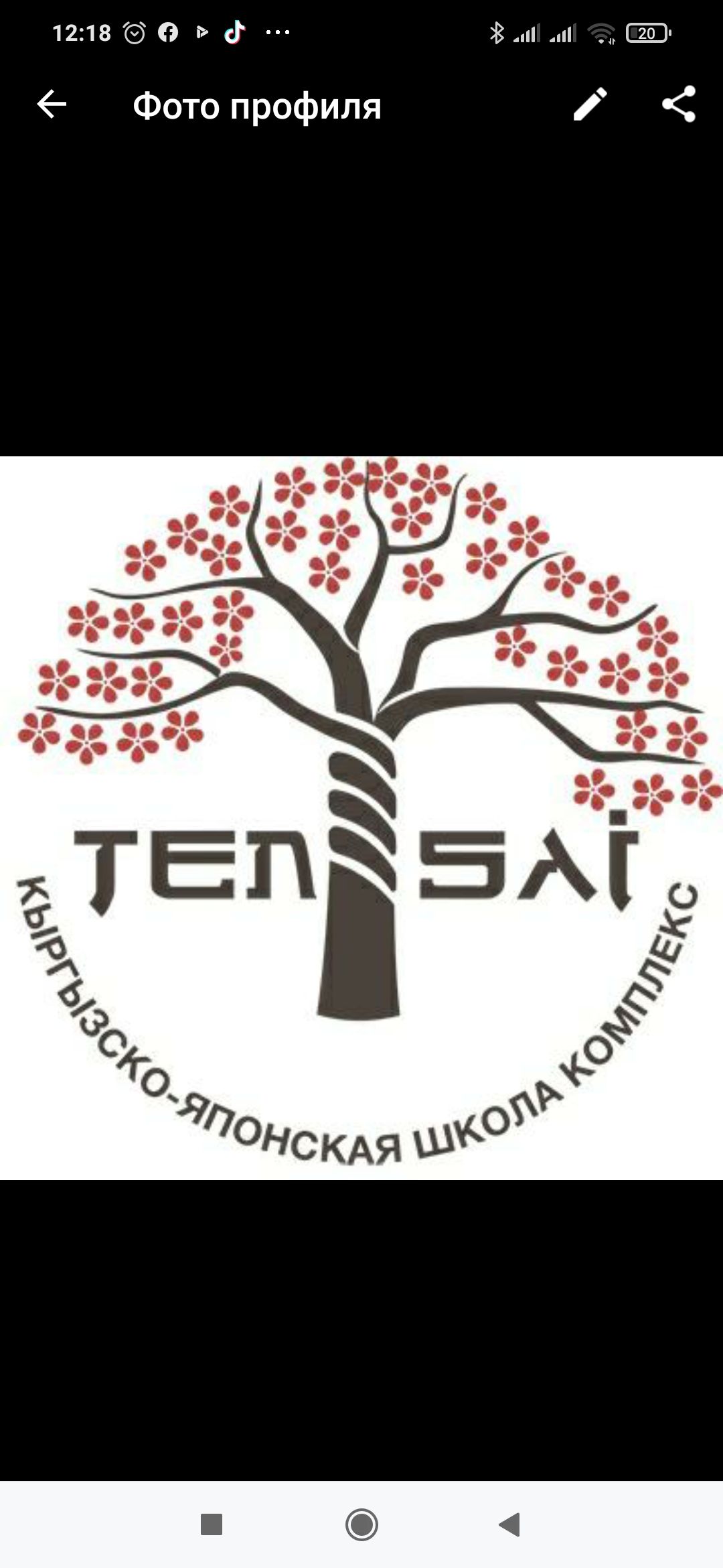 Кыргызско-Японская школа комплекс Тенсай