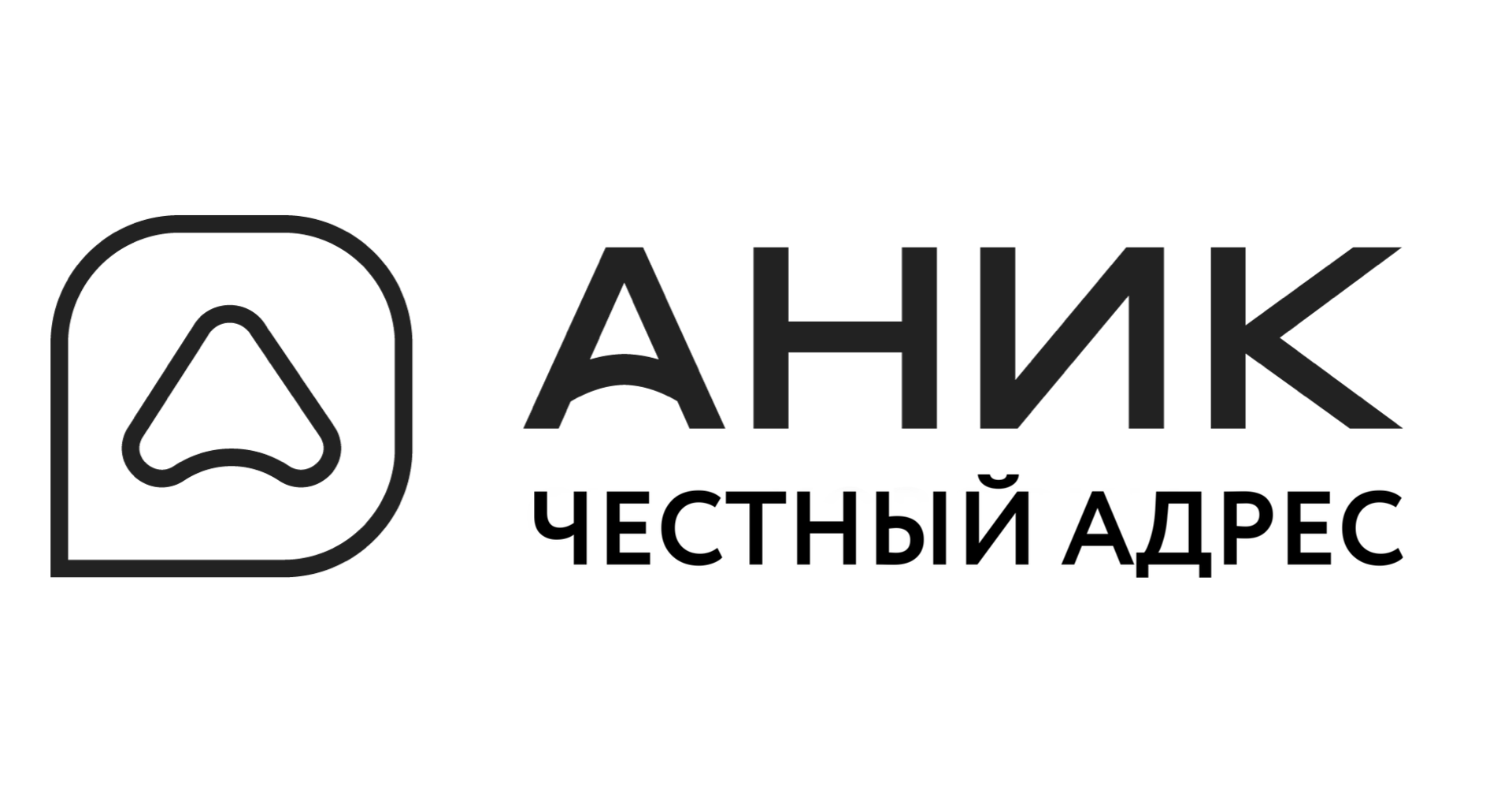 Аник