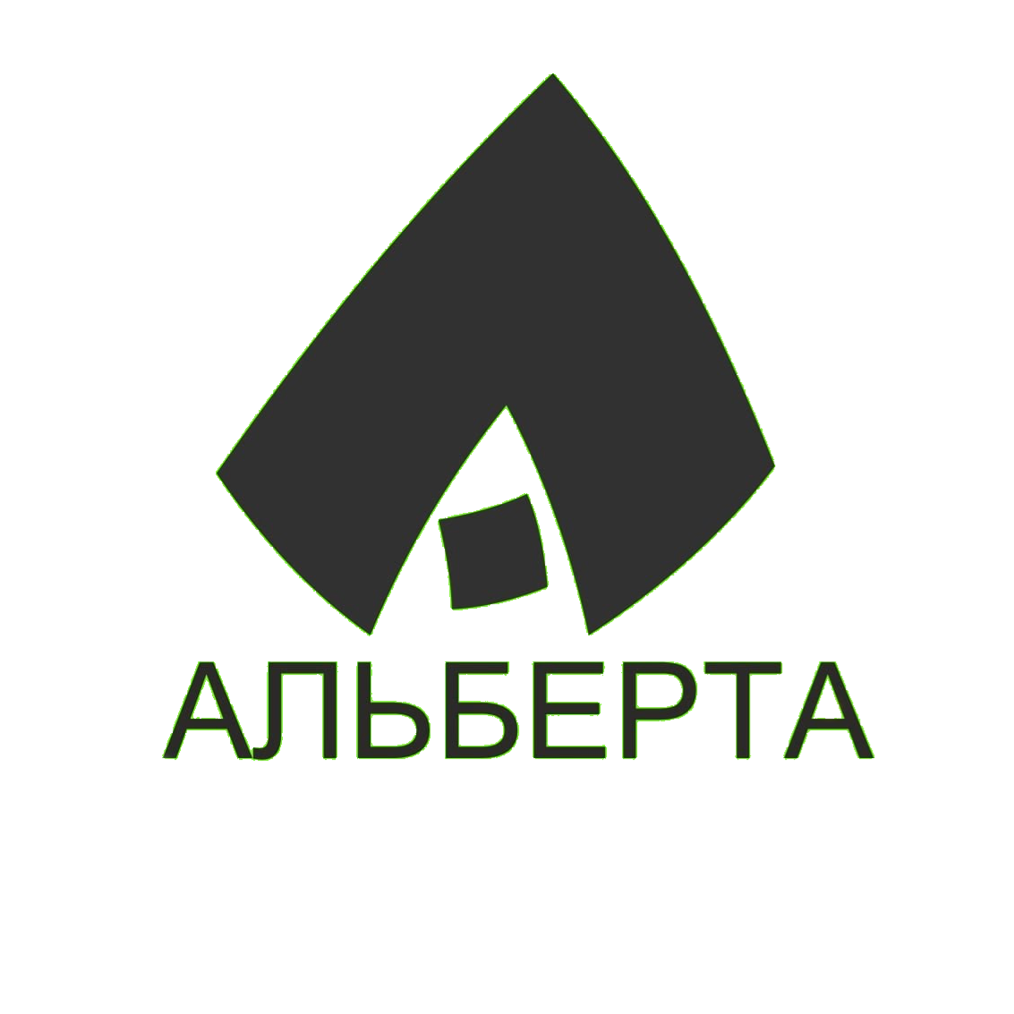 Альберта