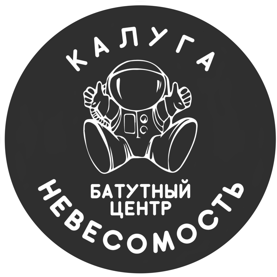 Батутный Центр Невесомость Калуга