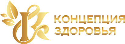 Концепция Здоровья