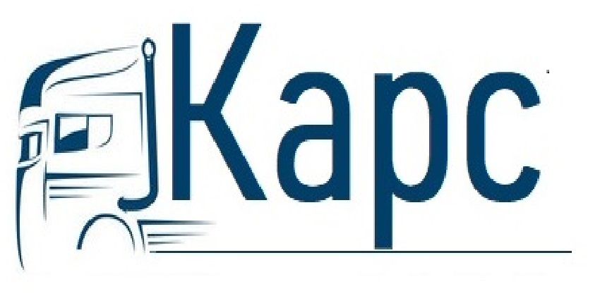 Карс
