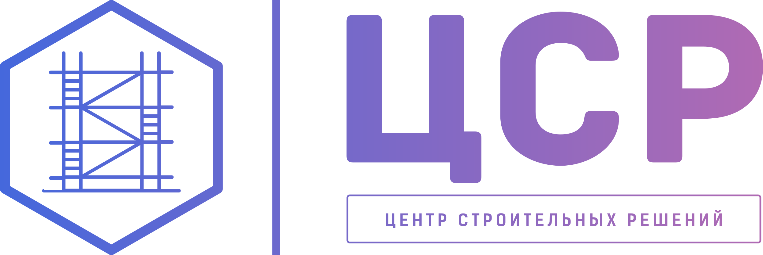 ЦСР
