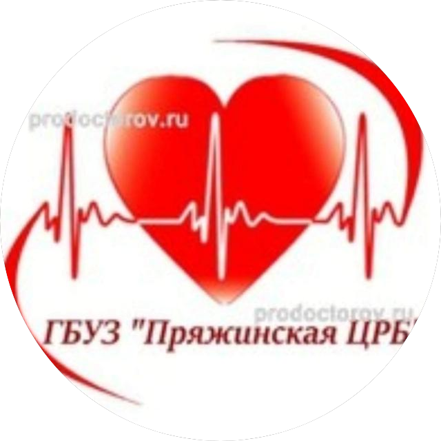 ГБУЗ Пряжинская ЦРБ