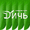 Маркетинговая Дичь