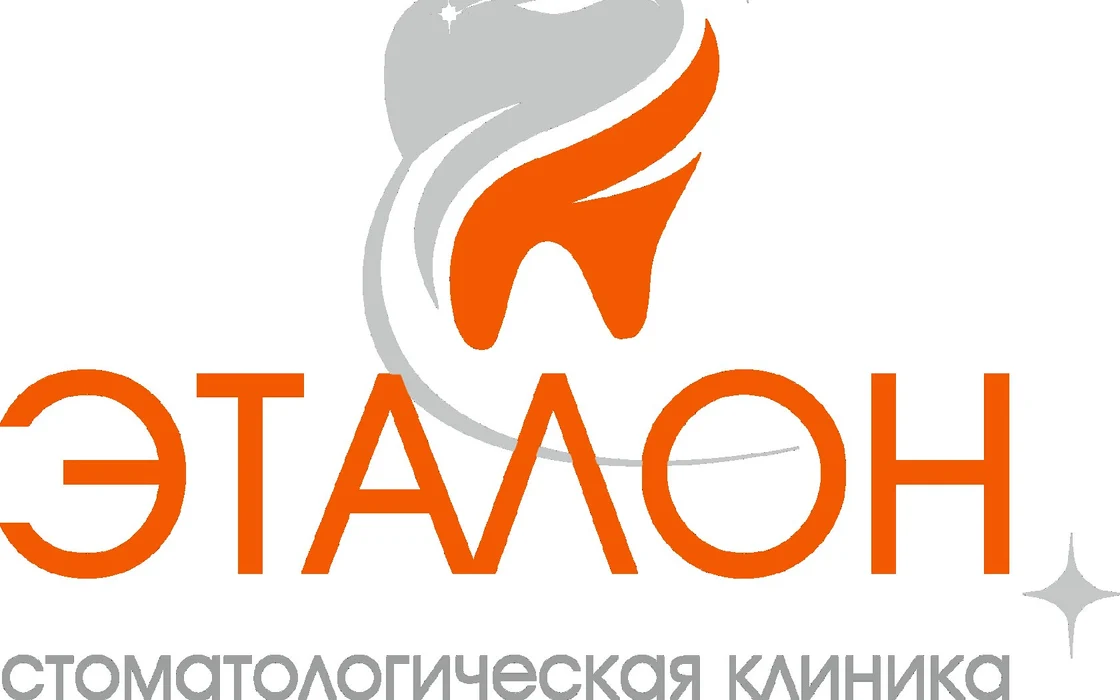 Эталон