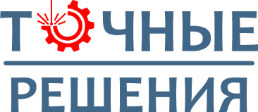 Точные Решения