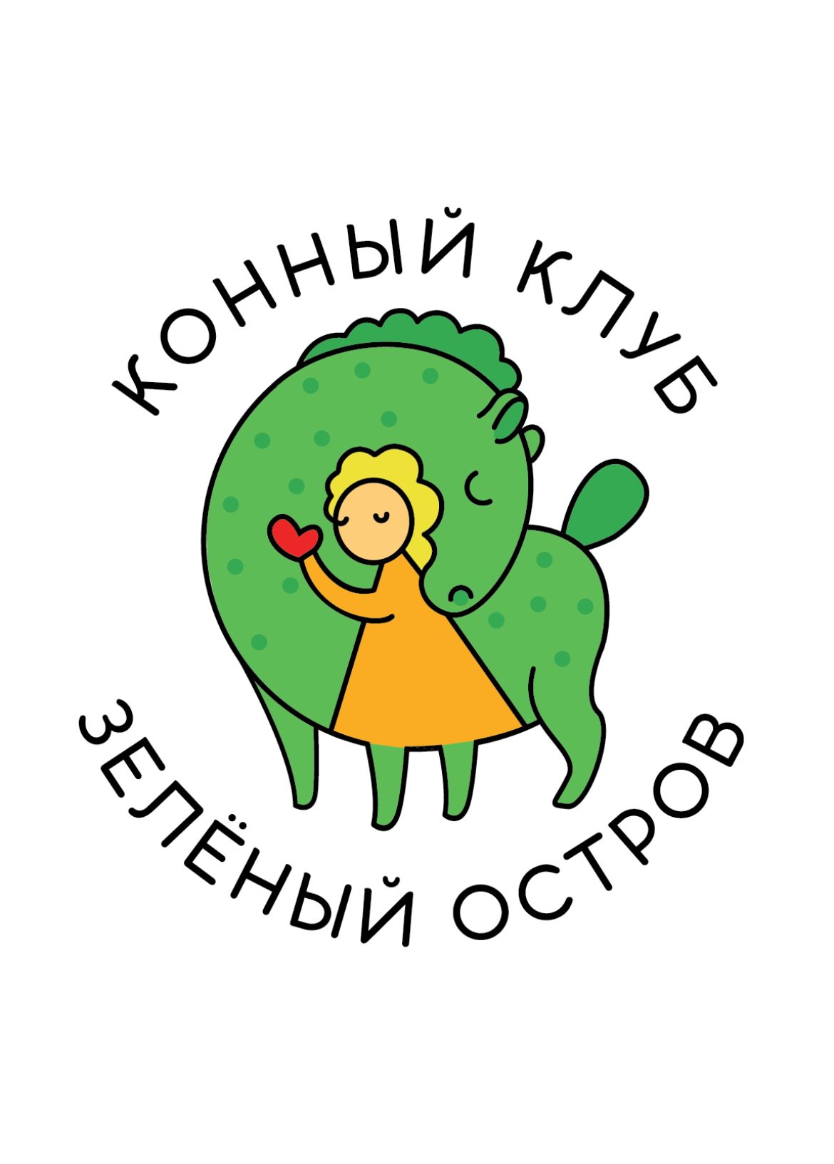 Конный клуб Зелёный Остров