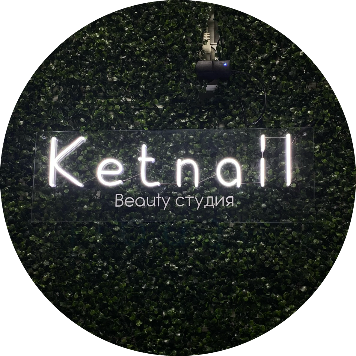 KETNAIL