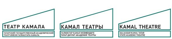 ГБУ Татарский государственный Академический театр имени Галиасгара Камала