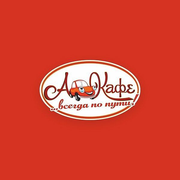 АВТОКАФЕ