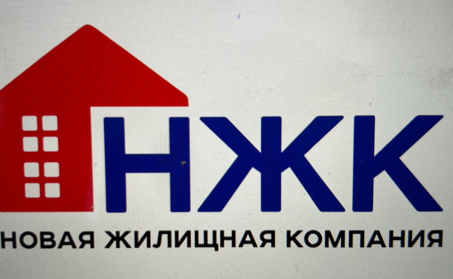 Новая Жилищная Компания