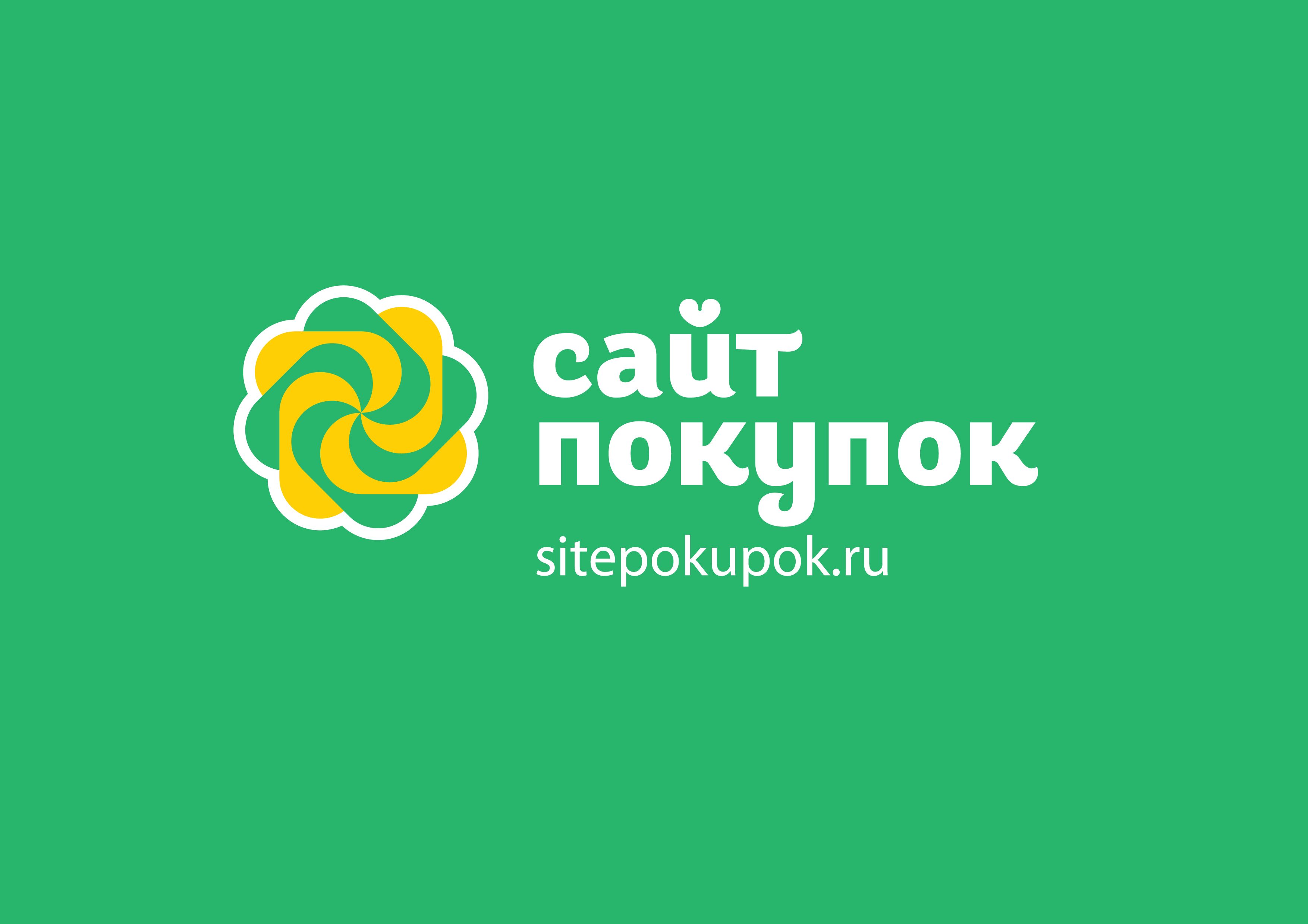 Сайт покупок