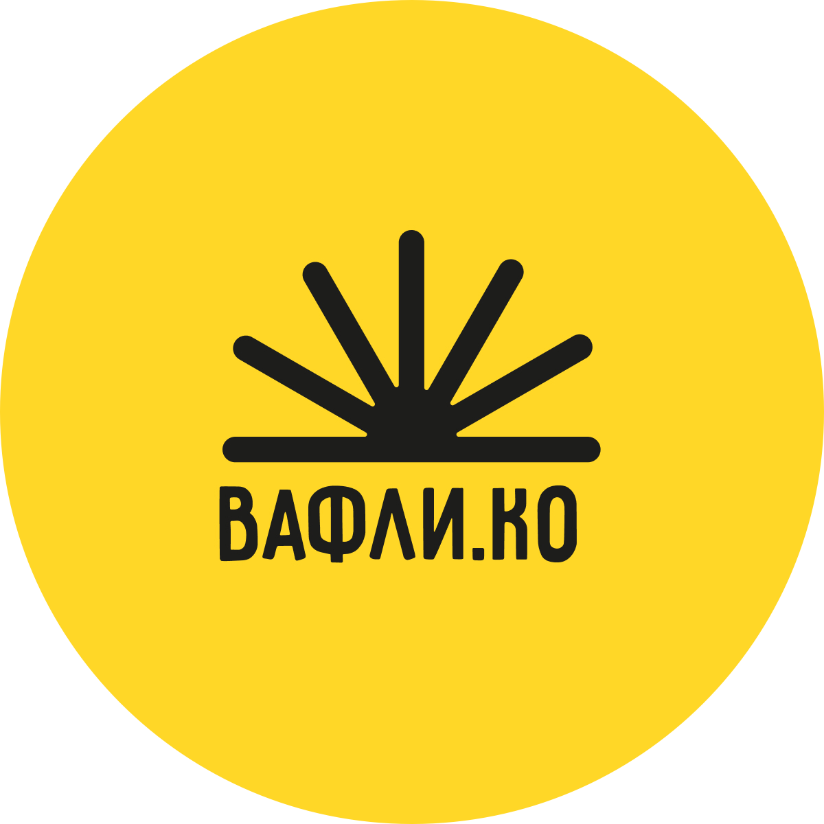 Вафли.Ко