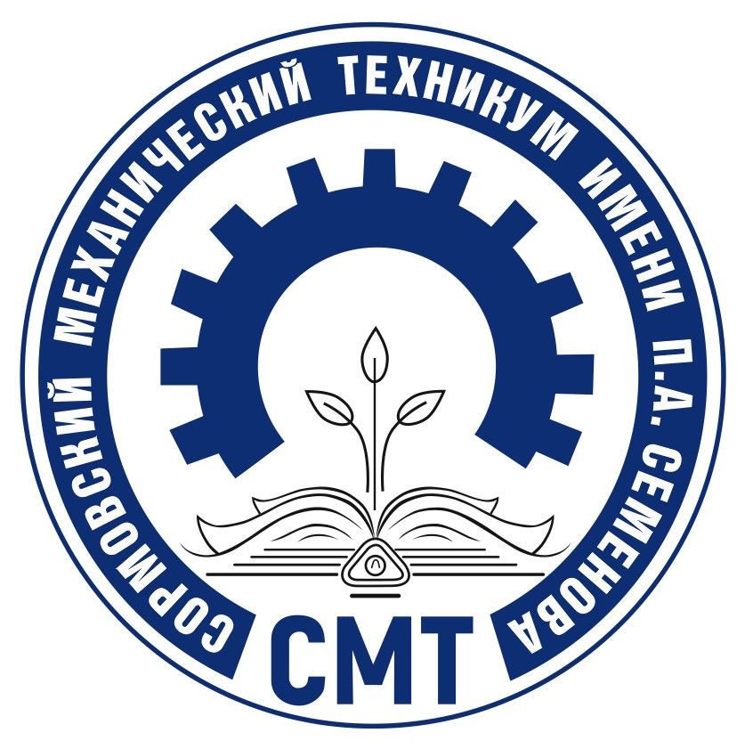 ГБПОУ СМТ