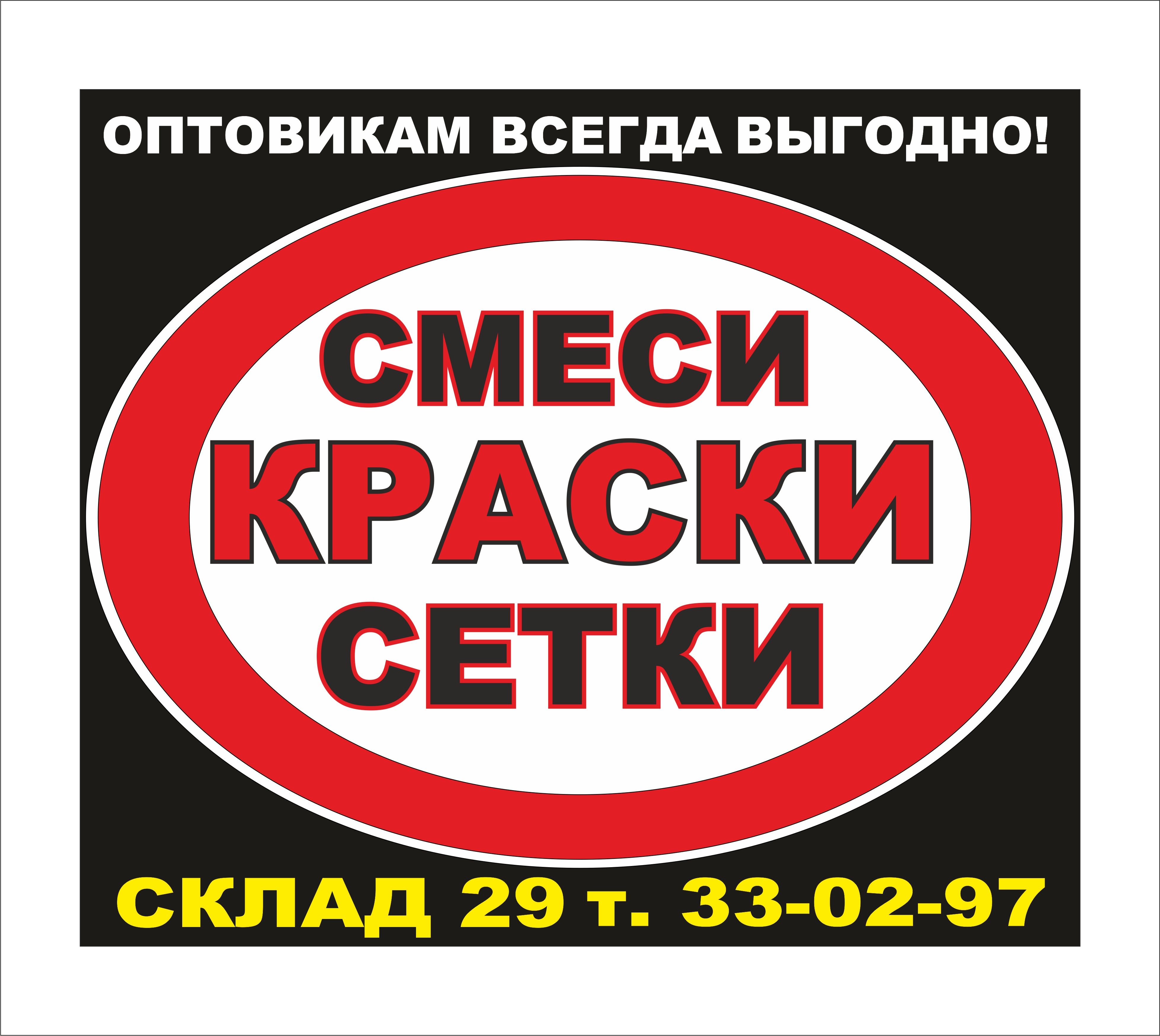 Алтиус Брянск