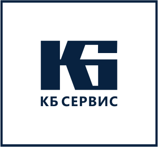 КБ-Сервис