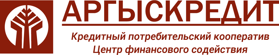 КПК ЦФС Аргыскредит