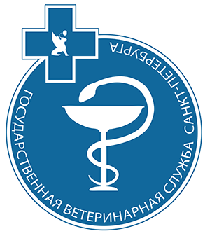 ГБУ Санкт-Петербургская горветстанция