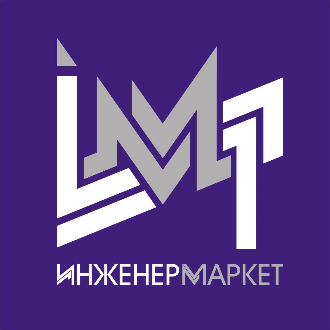ИНЖЕНЕРМАРКЕТ