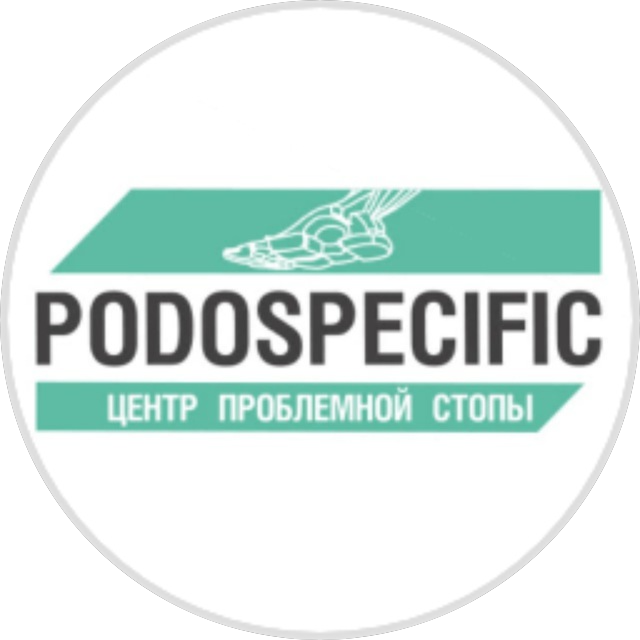 Центр проблемной стопы Podospecific
