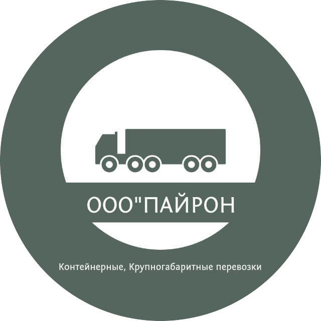 Пайрон